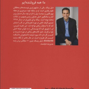 ماهمه فروشنده ایم