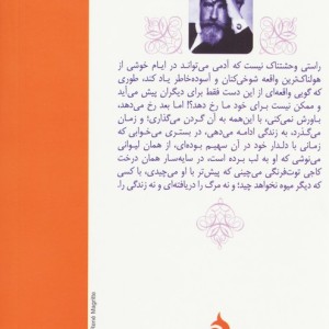 خانم بئاته و پسرش