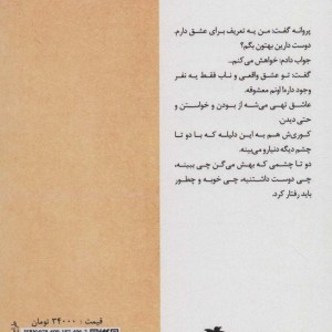 فردا نشر پرسمان