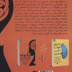 چگونه کارها را انجام دهیم