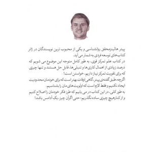 علم تمرکز قوی