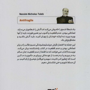 پادشکننده