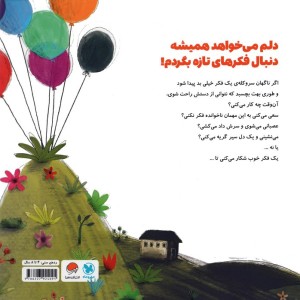 شکارچی فکر های خوب