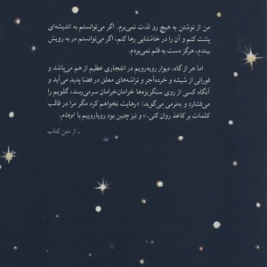 اوهام نشر دوستان