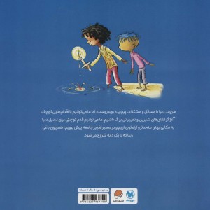 کتاب من یک نفر هستم اما…