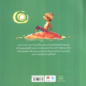 من آرامش هستم نشر مهرسا