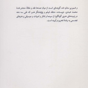کتاب و شبم پر ستاره شد