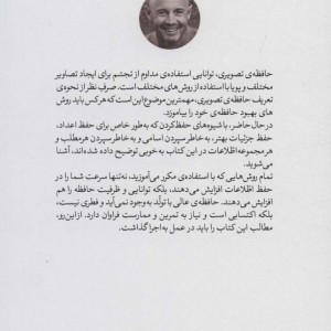 حافظه تصویری
