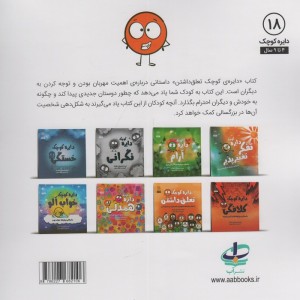 دایره کوچک تعلق داشتن