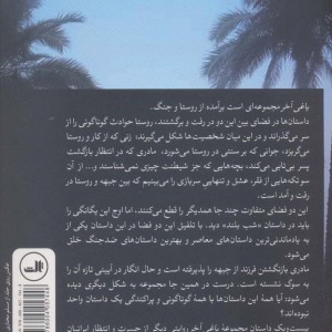یاغی آخر