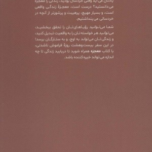 معجزه نشر کتابسرای میردشتی