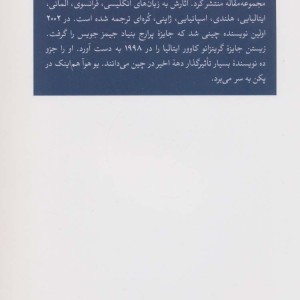 زیستن