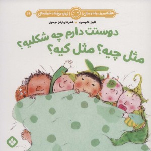 دوستت دارم چه شکلیه؟مثل چیه مثل کیه