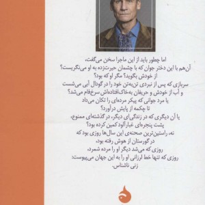 موسیقی یک زندگی