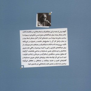 جایی پشت واژه ها