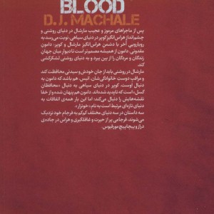 خونزار