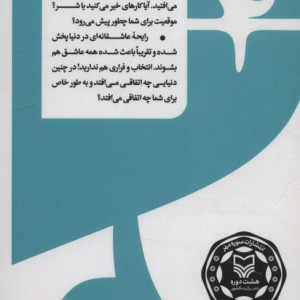 گام به گام تا داستان نویسی حرفه ای 4