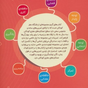 بازی سایه ها نشر مهرسا