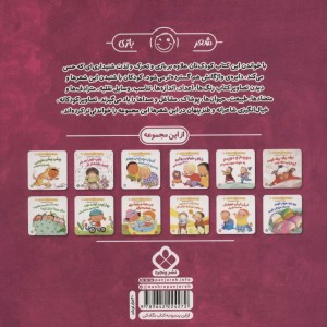 هفته و روز ماه و سال 4 گل همه رنگش خوبه
