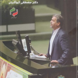 عیار اصلاح طلبی در خانه ملت