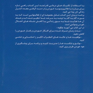 آگاهانه خوردن تنها راه لاغری