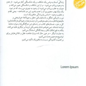 داستایفسکی درسیبری ازهگل می خواندومیگرید