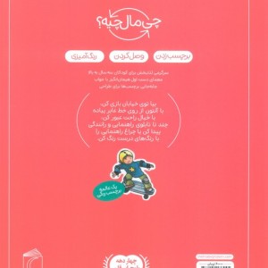 رفت و آمد