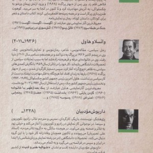 طنزآوران جهان نمایش25