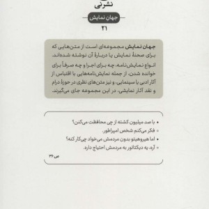 کنفرانس یالتا و قطار هیچ و پوچ