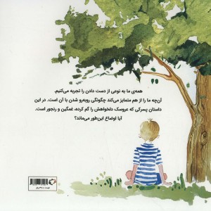 این طوری نمی ماند قطع خشتی بزرگ