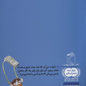 آی یای یای یای