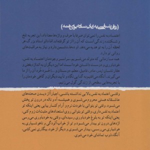 کتاب اعتماد به نفس برای اعتماد به نفس بیشتر قدم بردار
