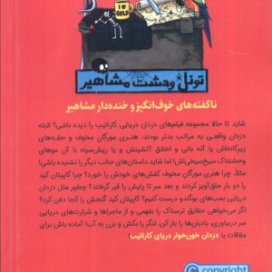 دزدان دریایی و گندکاری در کارائیب