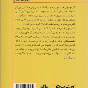 مینی بوک بزن قدش