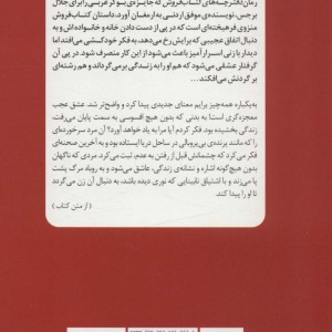 دفترچه های کتاب فروش