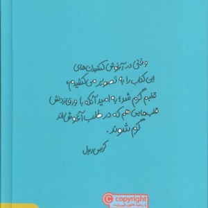کتاب کوچه آغوش