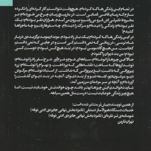 بند دیوان
