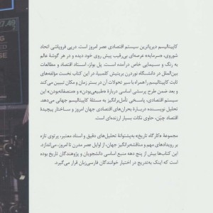 کاپیتالیسم