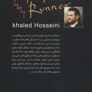 بادبادک باز نشر مجید به سخن