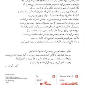 ماجرای نزاع ایوان ایوانویچ و ایوان نیکیفورویچ
