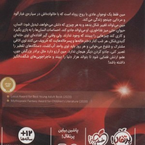 مروارید اژدها