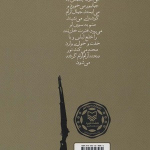 خان ننه