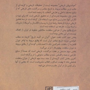 خواندنی های تاریخی