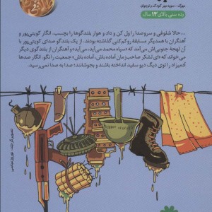 فرزندان ایرانیم