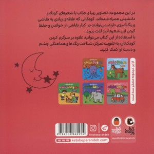 شعر و رنگ آمیزی دنیا با رنگ قشنگه طبیعت پاک