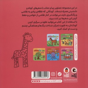 شعر و رنگ آمیزی دنیا با رنگ قشنگه جنگل سبز