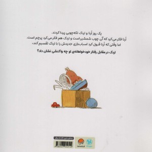چه خودخواه