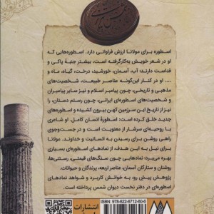 تابش جان