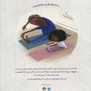 قوی باش نشر مهرسا
