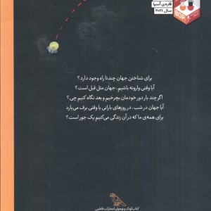 چشم هایت را ببند
